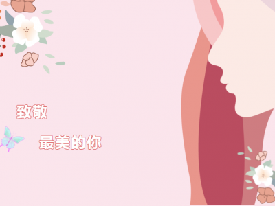 創(chuàng)輝女神們的幸福|春暖花開，因你而美