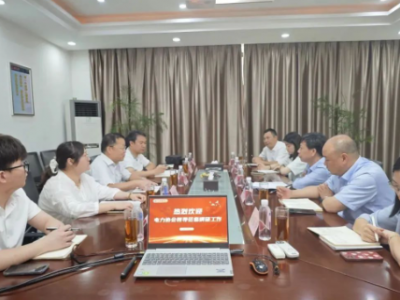 浙江電力協(xié)會領(lǐng)導(dǎo)來我公司調(diào)研指導(dǎo)工作！